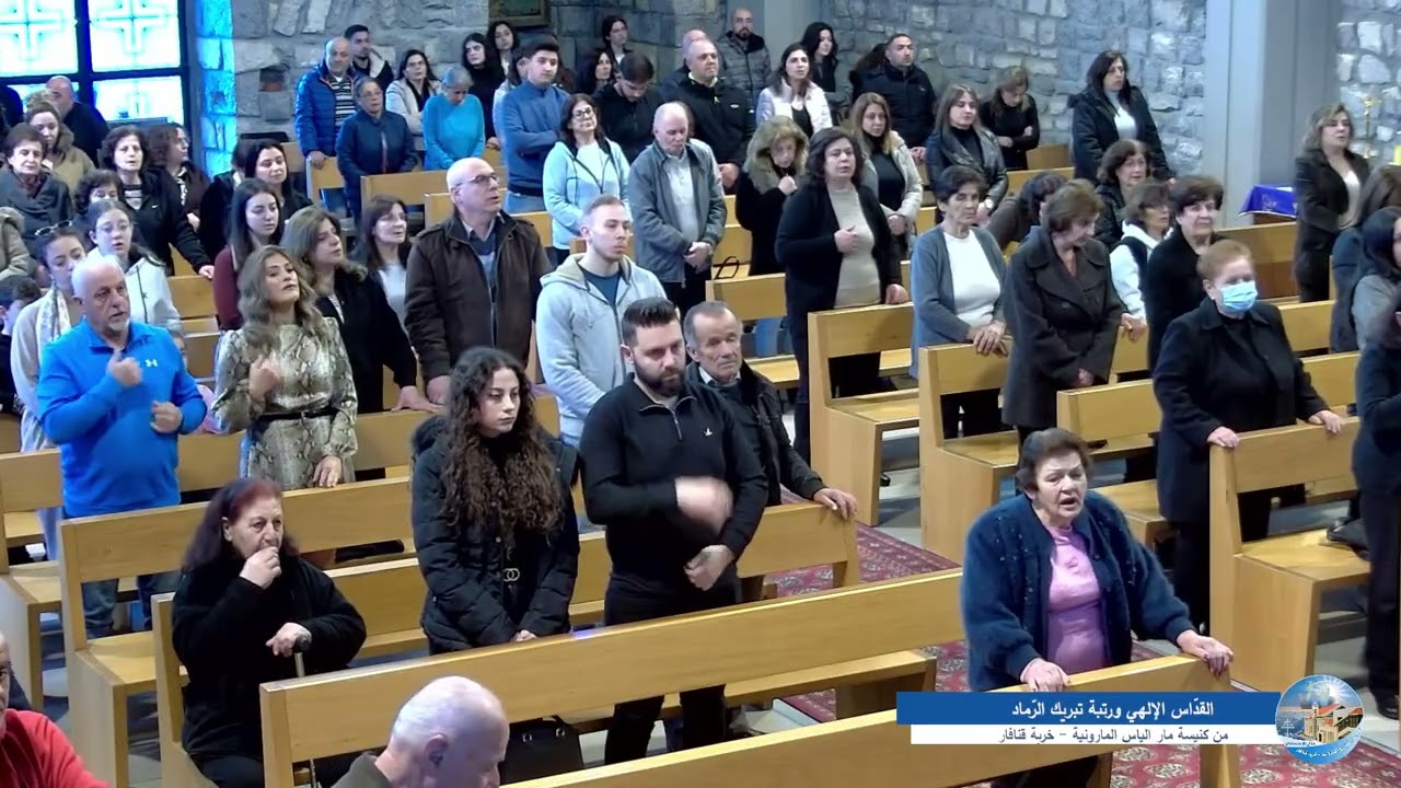 القدّاس الإلهي ورتبة تبريك الرّماد