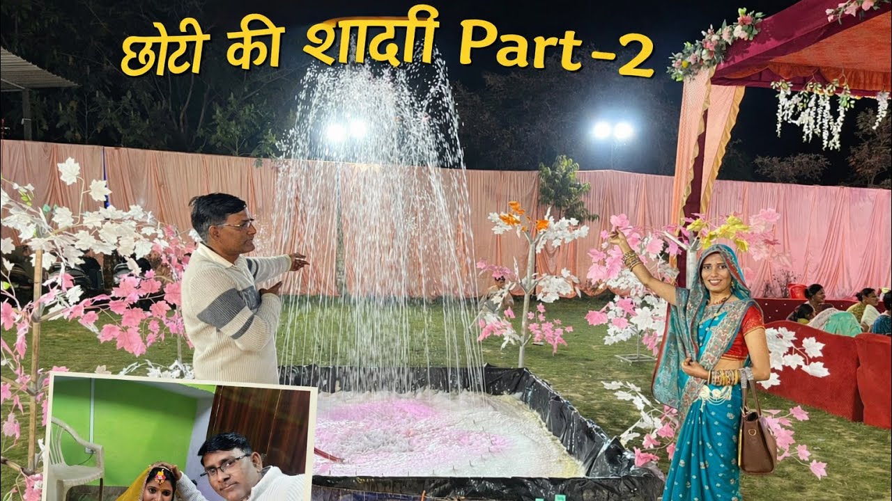 Choti ki shadee part- 2 