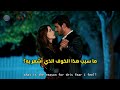 مسلسل الأعراف الحلقة 26 اعلان 6 الرسمي مترجم للعربيه