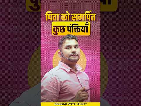 पिता को समर्पित कुछ पंक्तियाँ | by Neeraj Sir