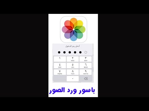 فيديو: كيفية جعل سيري يقول أشياء مضحكة: 11 خطوة (بالصور)