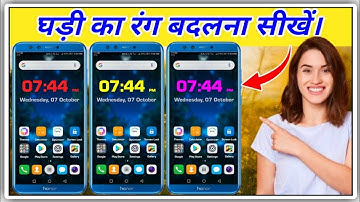 How to change the time color in your mobile, how to change the time color,