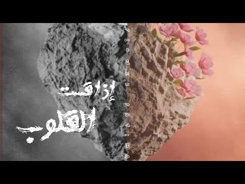 اذا قست القلوب محمد الحرزي حالات واتساب حسينية ستوريات انستا