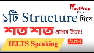 IELTS Speaking Tips & Tricks | Band 7+ Answers to Hundreds of Questions with 1 Structure | IELTS ... screenshot 3