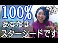 あなたは100％スターシードです⭐もう孤独じゃない【宇宙】の仲間は沢山いる!こんな人は星の子供🌕スターシードの特徴のお話です