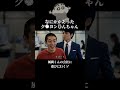 今後のキャリアが危うくなる風間くん #クレヨンしんちゃん #ショートドラマ #アニメ実写化 #映画 #会社員