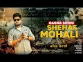 Shehar mohali by gagna sidhu  laddi gill  punjabi songs 2022  latest punjabi songs 2022