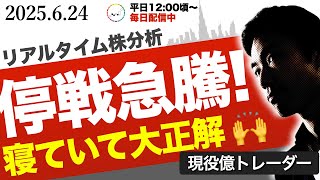 Mr.Kの相場解説【急騰株攻略チャンネル】の配信のサムネイル画像