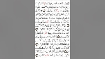 سورة الحشر آية ١٠-١٢ #اكسبلور #القران #القاري عطاء الله فاروقي من الدوحة قطر