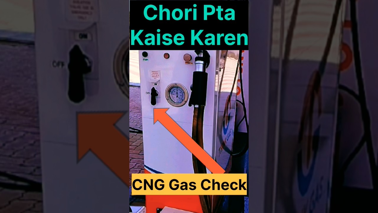 CNG gas pump per chori ka pata kaise kare !! 