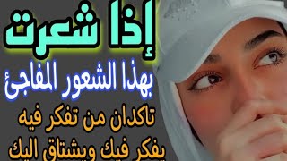 التفكير المستمر اللاارادي في شخص معين طوال الوقت التخاطر ماوراء_علم_النفس قانون_الجذب