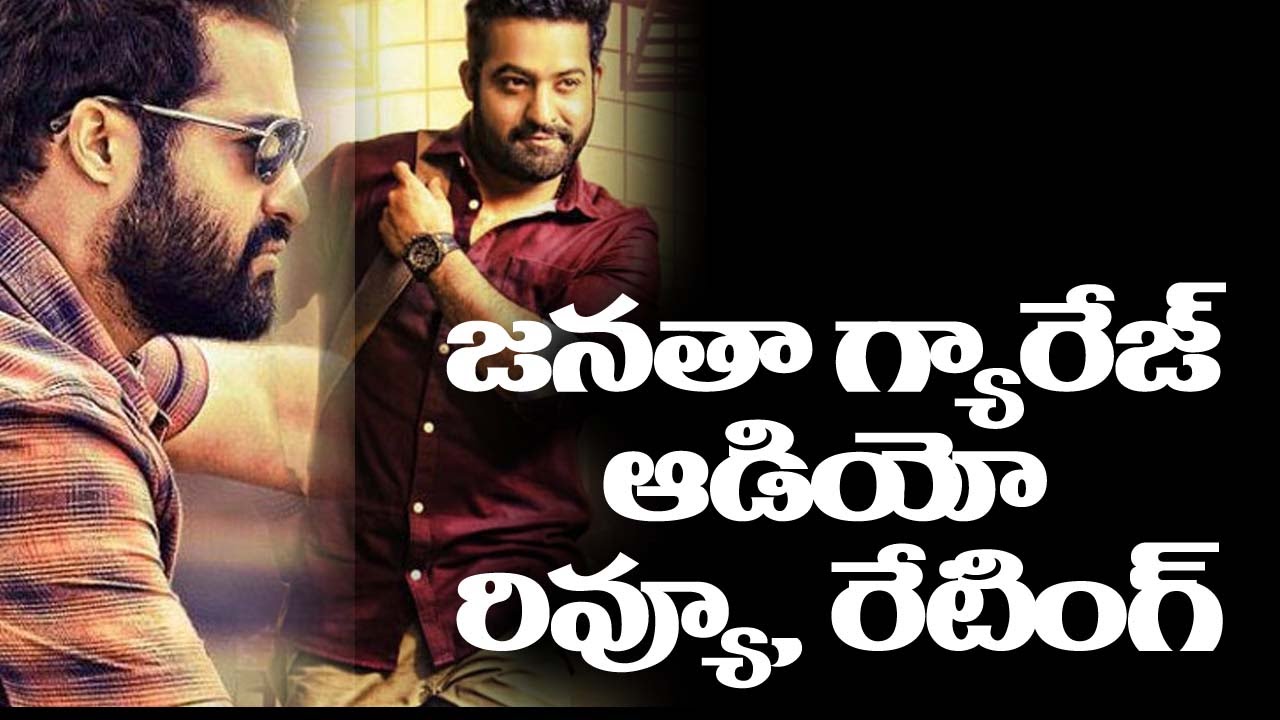Janatha Garage Audio Launch Highlights, Review | Jr NTR, Samantha | Mohanlal | Nithya Menen | Review