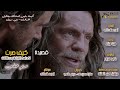 ما حياتى قصيدة كيف صرت لقداسة البابا شنوده الثالث آداء مريم حلمى