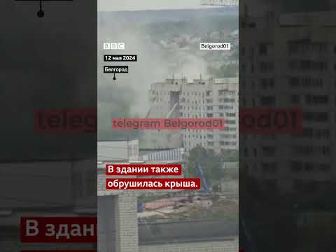 Обрушение подъезда жилого дома в Белгороде