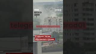 Обрушение Подъезда Жилого Дома В Белгороде