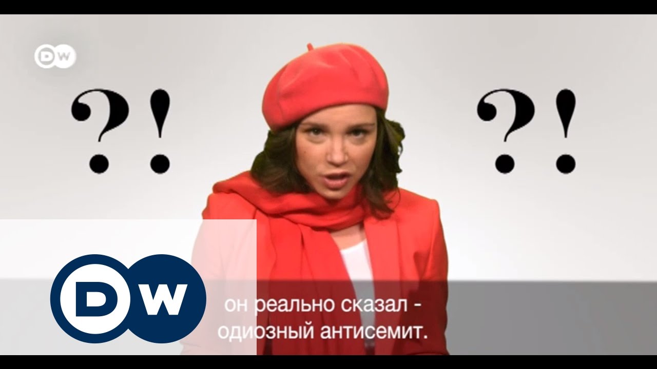 Что путинофилы во Франции знают о России? - Немцова.комментарий германия карта