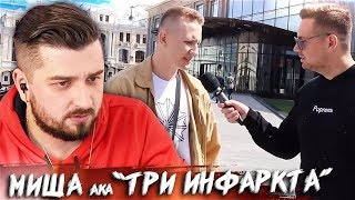 HARD PLAY СМОТРИТ ДЫМОХОД СКОЛЬКО СТОИТ ШМОТ МИША ТРИ ИНФАРКТА