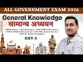 General Knowledge | SSC GK | RAILWAY GK | NTPC GK | GROUP D GK | ALP GK | GK DOSE 2026 | ALL EXAM GK