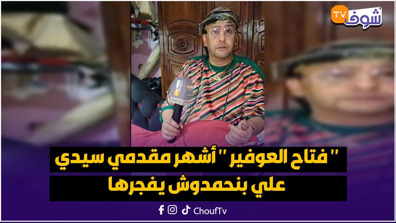 مباشرة من مكناس: 