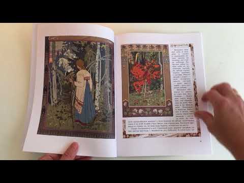 Ivan Bilibin Russian Fairy Tales - QuickLook/CoolBook-