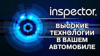 Обновление БД видеорегистратора Inspector Uno