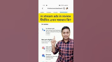 In-stream ads in review problem solve #instreamadsmonetization #facebookupdate #facebookmonetization
