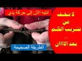 لا تخف من تشريب الكم .. تعلم الطريقة الصحيحة