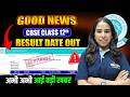 CBSE Class 12th Result 2026 | How to Check CBSE Class 12th Result 2026 | CBSE 12th Result Announced