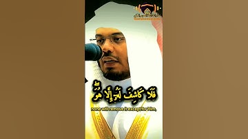 {قُلۡ إنِّي أَخَافُ إِنۡ عَصَيۡتُ رَبِّي عَذَابَ يَوۡم عَظِيم} تلاوة تشفي القلوب|الشيخ ياسر الدوسري