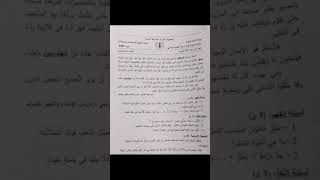 اختبار شهادة التعليم الابتدائي #اللغة_العربية