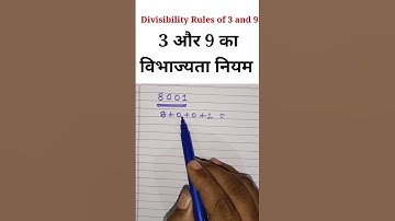 DIVISIBILITY RULES l DIVISIBILITY BY 3 AND 9 l #divisibilityrule  #maths  #trending #viral #shorts