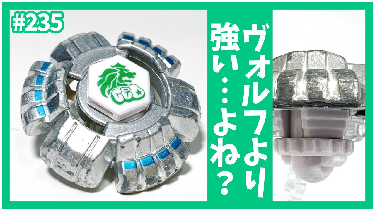 超豪華!!! ベイブレード究極DXセット【前編】 開封レビュー メタル