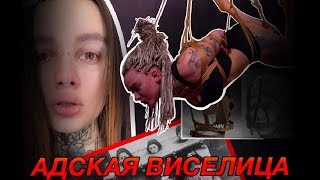 Адская виселица (Revolver A) Адская виселица (Revolver A)