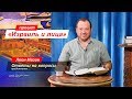 Израиль и Лица. Леон Мазин отвечает на вопросы в прямом эфире.