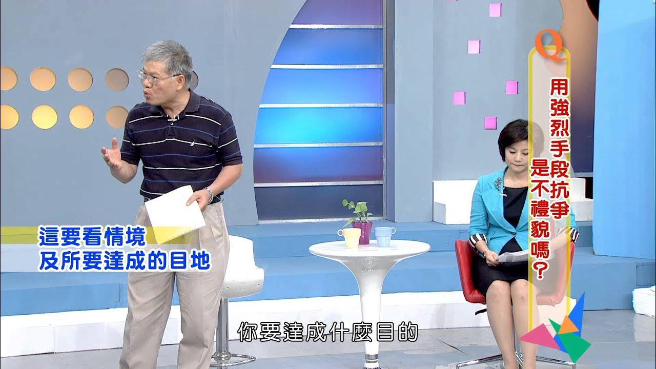 禮節的培養(國家教育研究院 品德教育103-11)