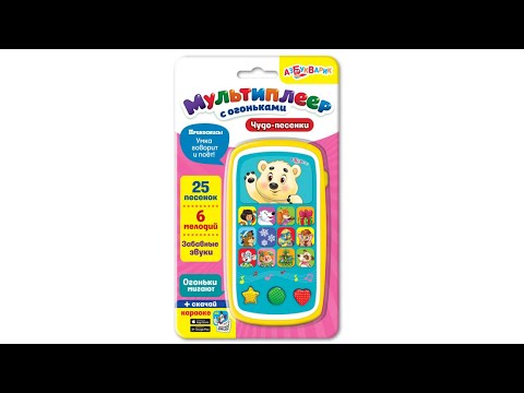 Мультиплеер с огоньками Чудо-песенки, Азбукварик / Azbookvarik