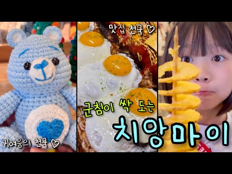 인생 여행지, 치앙마이🇹🇭 길거리 먹방, 미슐랭 맛집, 인생 카페까지 가득 담은 태국여행 브이로그😋💕