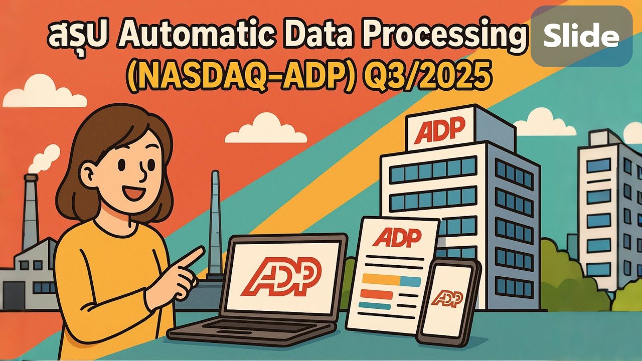 Slide สรุป Automatic Data Processing (NASDAQ-ADP) Q3/2025 - YouTube