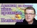 Политолог: армянам не нужно жить прошлым, перекраивать границы