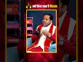 क्यों किया जाता है पिंडदान | pitra paksh kyon zaroori | # shorts