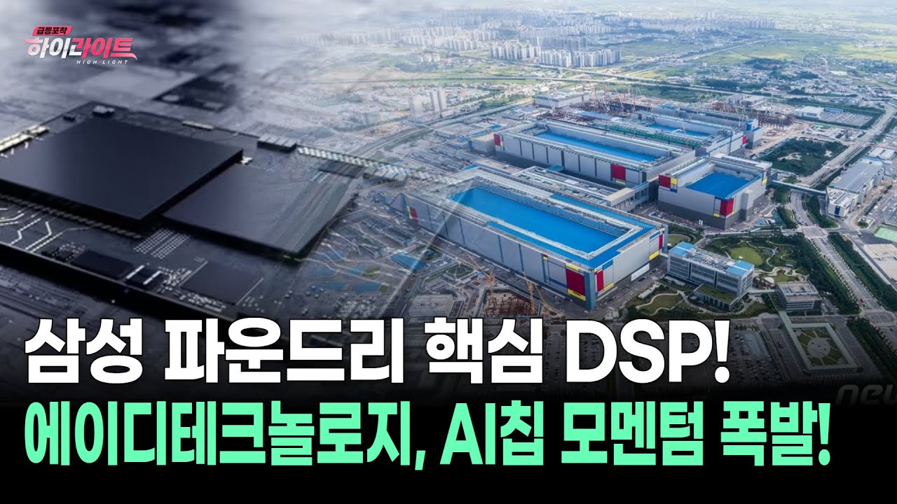 에이디테크놀로지, 왜 사야 할까? 손대상 전문가의 추천 이유, 주가 전망, 목표가를 확인하고 투자 전력에 활용하세요! | 리틀비프로젝트