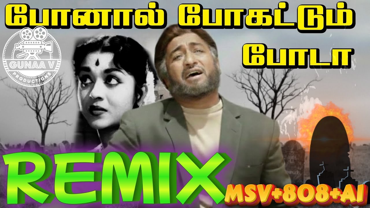 New Sad Remix 2026! | Ponaal Pogattum Poda - The Emotional HD Video | போனால் போகட்டும் போடா