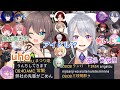 にじホロを代表する2人のチャットに困惑する参加者達【にじさんじ/ホロライブ/切り抜き】V最協S6/葛葉/ローレン/常闇トワ/明那/不破湊/イブラヒム/小柳/樋口楓/夏色まつり