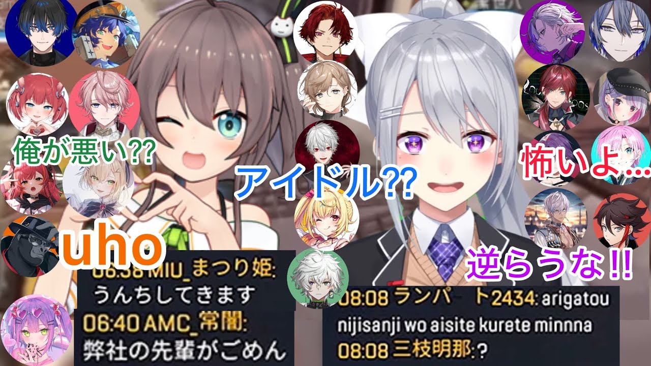 にじホロを代表する2人のチャットに困惑する参加者達【にじさんじ/ホロライブ/切り抜き】V最協S6/葛葉/ローレン/常闇トワ/明那/不破湊/イブラヒム/小柳/樋口楓/夏色まつり