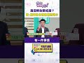 類戒嚴說法引發討論