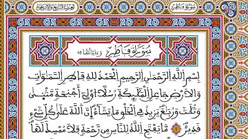 الحزب 44 رواية ورش المصحف المحمدي القارئ العيون الكوشي