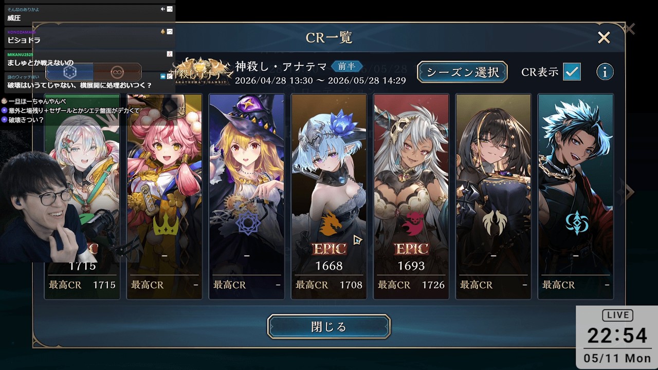 2026/5/11】【Twitch】遠い過去と未来をつなげるためにシャドウバース