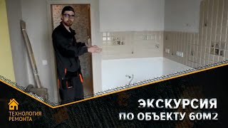 видео Дизайн трехкомнатной квартиры в Электростали