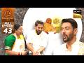 MasterChef India |New Season| Cooks को Holi पर मिला Ex Contestants का तोहफा | Full Episode 43