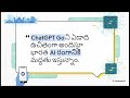 12 నెలల ChatGPT Go ఉచిత సబ్స్క్రిప్షన్: ఫ్రీగా ఇలా యాక్టివేట్ చేసుకోండి! (step by step guide)